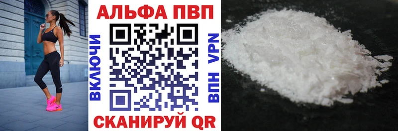 Купить  Москва  A PVP кристаллы 