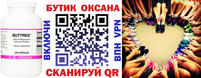 Купить где  Москва  Бутират 1.4BDO 