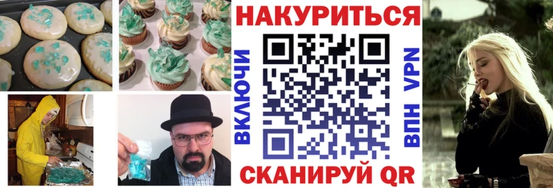 Cannafood конопля Москва