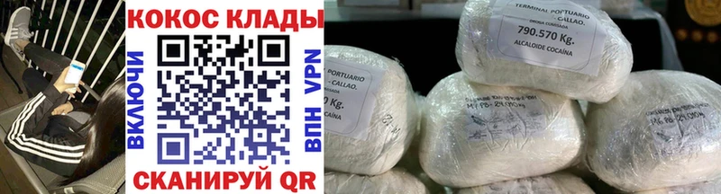 COCAIN VHQ  Купить закладки  Москва 
