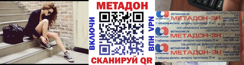 Купить закладки  Москва  МЕТАДОН methadone 